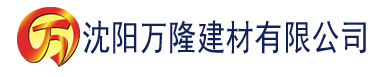 沈阳可以看的黄色网站建材有限公司_沈阳轻质石膏厂家抹灰_沈阳石膏自流平生产厂家_沈阳砌筑砂浆厂家